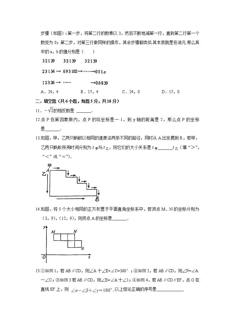 湖北省武汉市汉阳区2021-2022学年下学期期中考试七年级数学试题（无答案）第3页