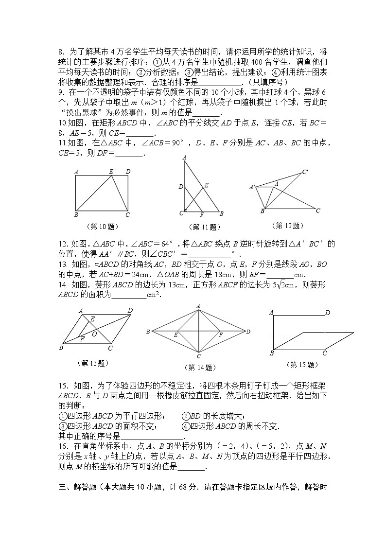 江苏省南京市联合体2021-2022学年下学期八年级期中数学练习卷（含答案）02