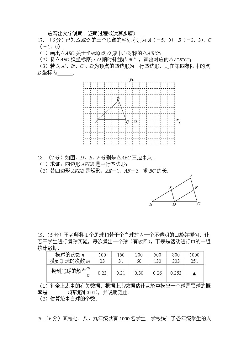 江苏省南京市联合体2021-2022学年下学期八年级期中数学练习卷（含答案）03