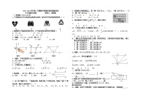 内蒙古巴彦淖尔市杭锦后旗2021-2022学年七年级下学期教学质量阶段性调研测试数学试题（含答案）