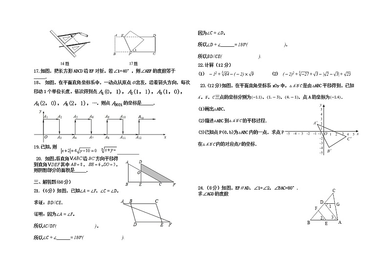 内蒙古巴彦淖尔市杭锦后旗2021-2022学年七年级下学期教学质量阶段性调研测试数学试题（含答案）02