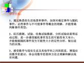 鲁教版（五四制）七年级下册数学 9.1感受可能性 课件