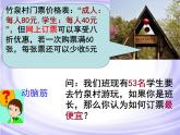 鲁教版（五四制）七年级下册数学 11.1不等关系 课件