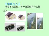 鲁教版（五四制）八年级下册数学 9.1成比例线段 课件
