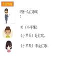 苏科版七年级下册数学课件 12.1定义与命题
