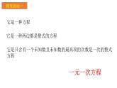 苏科版七年级下册数学课件 12.1定义与命题