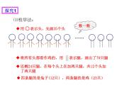 苏科版七年级下册数学课件 10.5用二元一次方程组解决问题