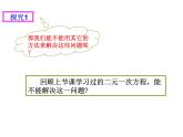 苏科版七年级下册数学课件 10.5用二元一次方程组解决问题