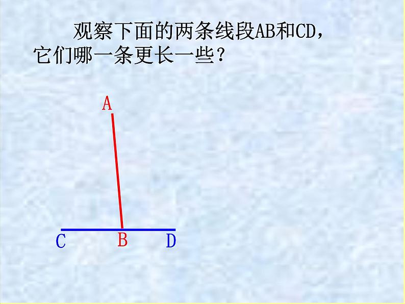 苏科版七年级下册数学课件 12.2证明05