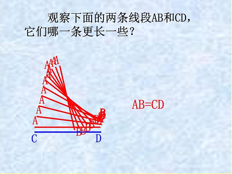 苏科版七年级下册数学课件 12.2证明06