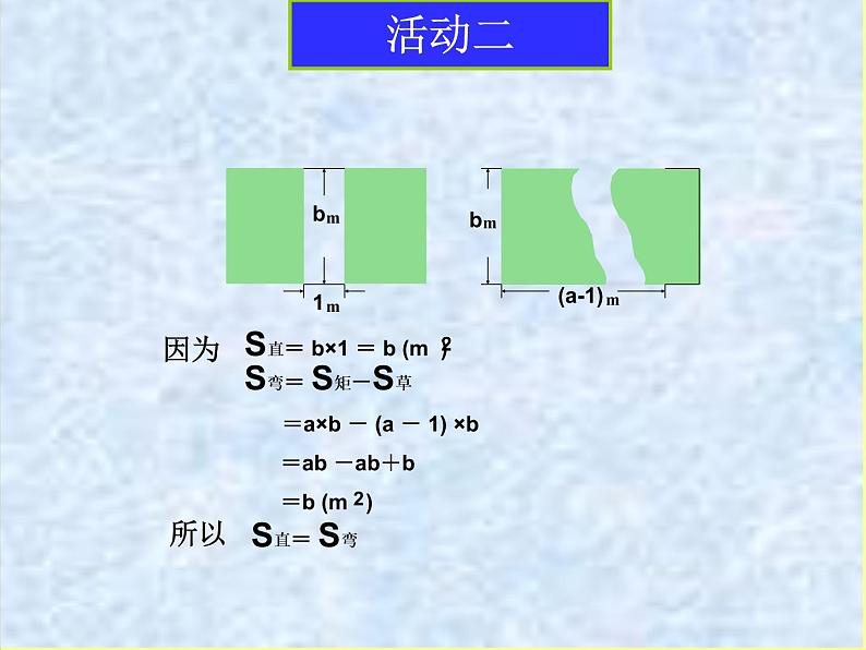 苏科版七年级下册数学课件 12.2证明08