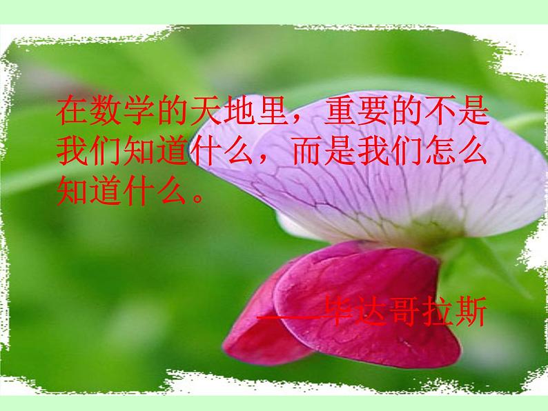 苏科版八年级下册数学 10.3分式的加减 课件01