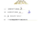 苏科版八年级下册数学 12.1二次根式（1） 课件