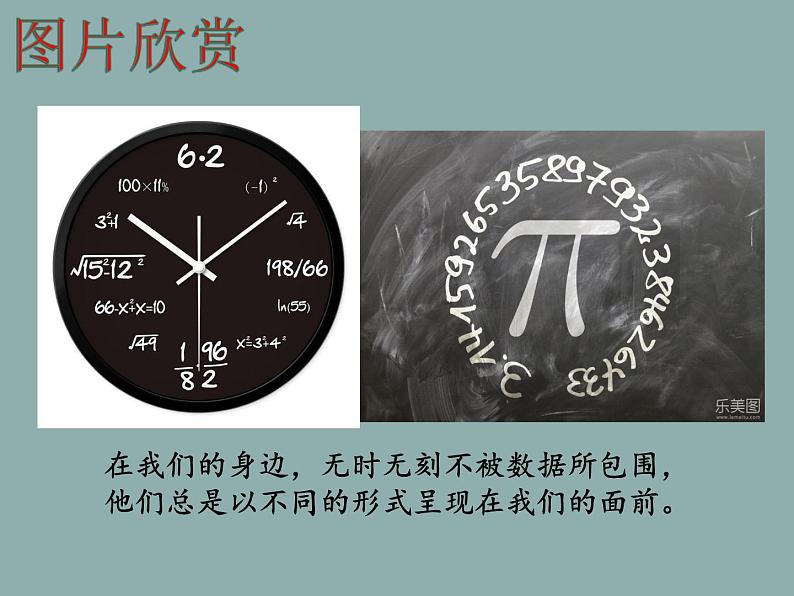 苏科版八年级下册数学 12.3二次根式的加减（1） 课件02