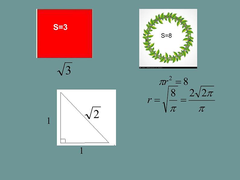 苏科版八年级下册数学 12.3二次根式的加减（1） 课件03