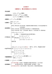 北师大版七年级下册第一章   整式的乘除综合与测试测试题