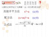 魯教版（五四制）八年級(jí)下冊(cè)數(shù)學(xué) 8.4用因式分解法解一元二次方程 課件