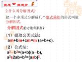 鲁教版（五四制）八年级下册数学 8.4用因式分解法解一元二次方程 课件