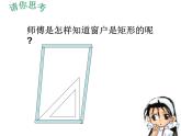 鲁教版（五四制）八年级下册数学 第六章 回顾与思考 课件