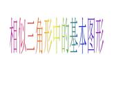 鲁教版（五四制）八年级下册数学 第九章 回顾与思考 课件