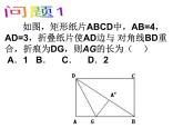 鲁教版（五四制）八年级下册数学 第九章 回顾与思考 课件