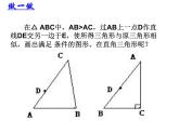 鲁教版（五四制）八年级下册数学 第九章 回顾与思考 课件