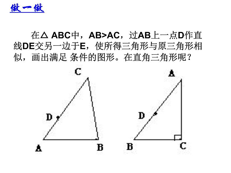 鲁教版（五四制）八年级下册数学 第九章 回顾与思考 课件第3页