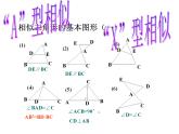 鲁教版（五四制）八年级下册数学 第九章 回顾与思考 课件