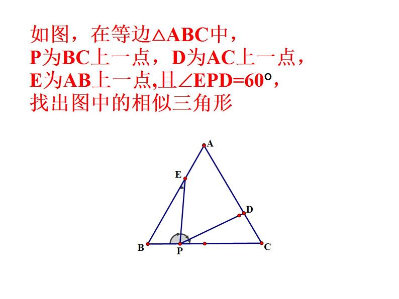 鲁教版（五四制）八年级下册数学 第九章 回顾与思考 课件第7页