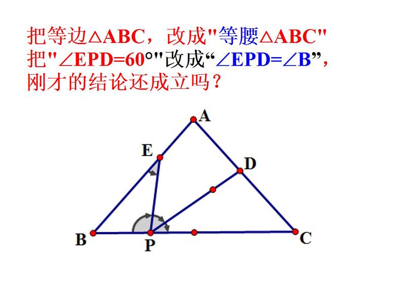 鲁教版（五四制）八年级下册数学 第九章 回顾与思考 课件第8页