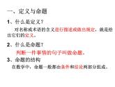 蘇科版七年級下冊數(shù)學(xué)課件 12.5小結(jié)與思考