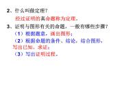 蘇科版七年級下冊數(shù)學(xué)課件 12.5小結(jié)與思考