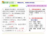 蘇科版七年級(jí)下冊(cè)數(shù)學(xué)課件 11.8小結(jié)與思考