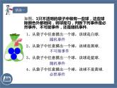 苏科版八年级下册数学 第八章 小结与思考 课件