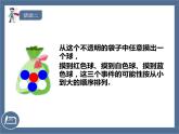 苏科版八年级下册数学 第八章 小结与思考 课件