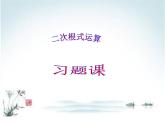 蘇科版八年級下冊數(shù)學 第十二章 小結(jié)與思考 課件