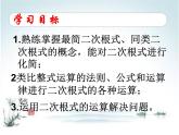 蘇科版八年級下冊數(shù)學 第十二章 小結(jié)與思考 課件