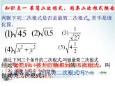 蘇科版八年級下冊數(shù)學 第十二章 小結(jié)與思考 課件