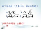 蘇科版八年級下冊數(shù)學 第十二章 小結(jié)與思考 課件