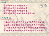 蘇科版八年級下冊數(shù)學(xué) 第九章 小結(jié)與思考 課件