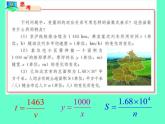 苏科版八年级下册数学 第十一章 小结与思考 课件