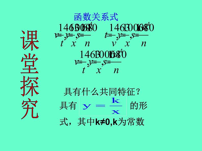 苏科版八年级下册数学 第十一章 小结与思考 课件03