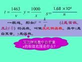 苏科版八年级下册数学 第十一章 小结与思考 课件