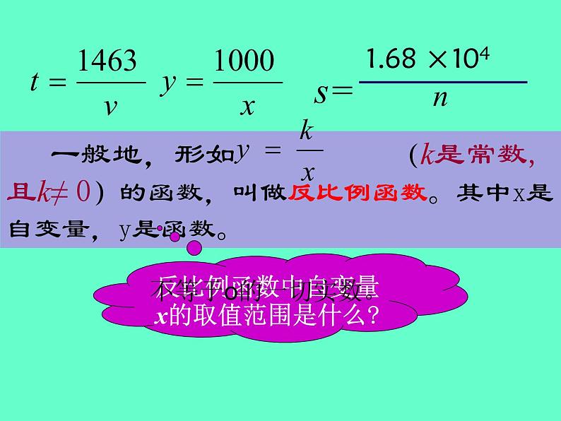 苏科版八年级下册数学 第十一章 小结与思考 课件04