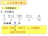 苏科版八年级下册数学 第十章 小结与思考 课件