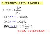 苏科版八年级下册数学 第十章 小结与思考 课件