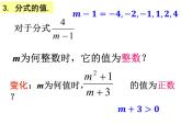 苏科版八年级下册数学 第十章 小结与思考 课件