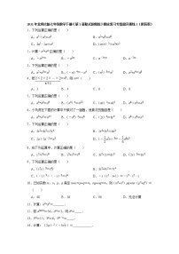 《第1章整式的乘除》期末复习专题提升训练2（附答案）2020-2021学年七年级数学北师大版下册(无答案)