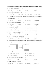 2020--2021学年北师大版七年级数学下册《第1章整式的乘除》期末复习（附答案）