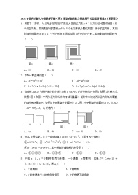 《第1章整式的乘除》期末复习专题提升训练（1）（附答案）2020-2021学年七年级数学北师大版下册